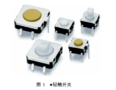 如果選擇高精度、堅(jiān)固耐用的超小型輕觸開關(guān)?